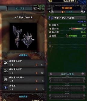 MHW 片手剣 最強