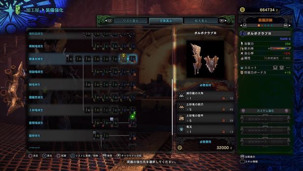 MHW 片手剣 最強