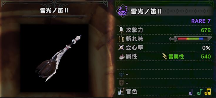 MHW 狩猟笛 最強