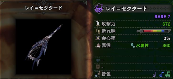 MHW 狩猟笛 最強