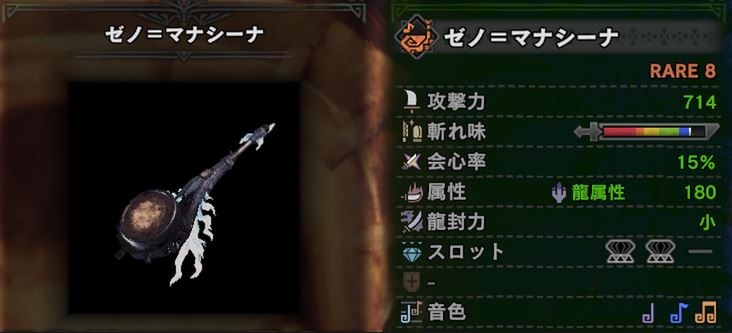 MHW 狩猟笛 最強