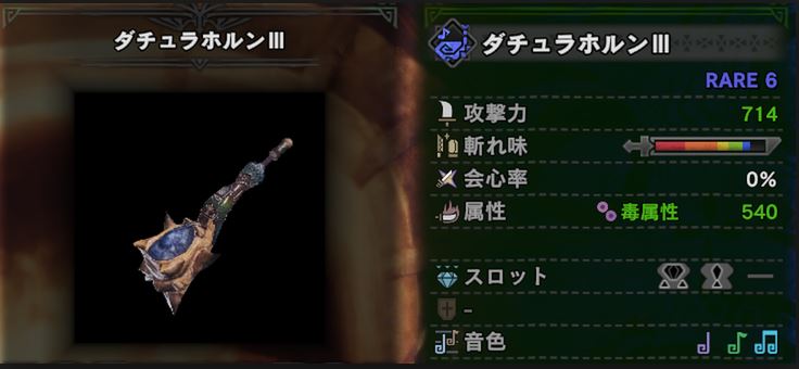 MHW 狩猟笛 最強