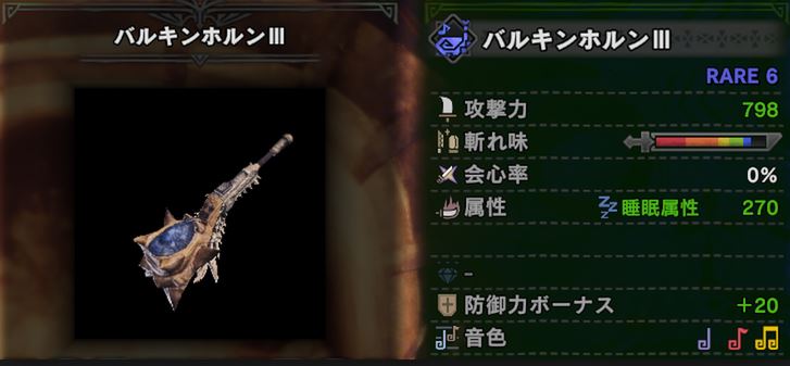 MHW 狩猟笛 最強