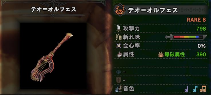 MHW 狩猟笛 最強