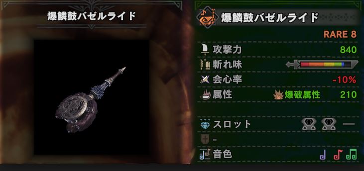 MHW 狩猟笛 最強