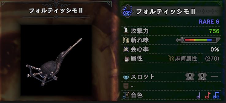 MHW 狩猟笛 最強