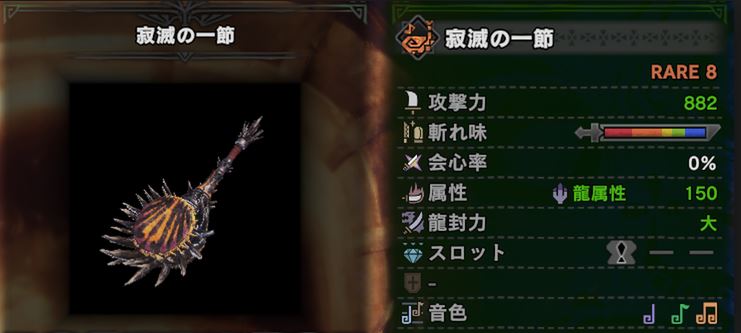 MHW 狩猟笛 最強