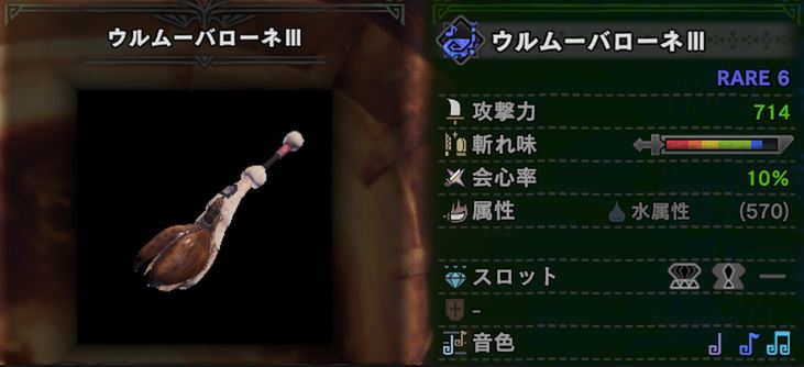 MHW 狩猟笛 最強