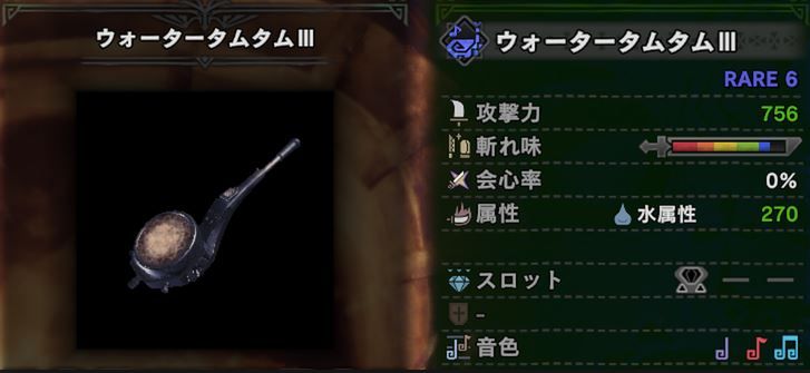 MHW 狩猟笛 最強