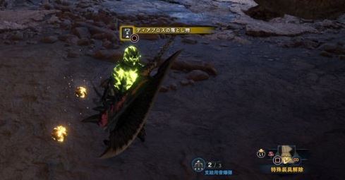 MHW 裏技