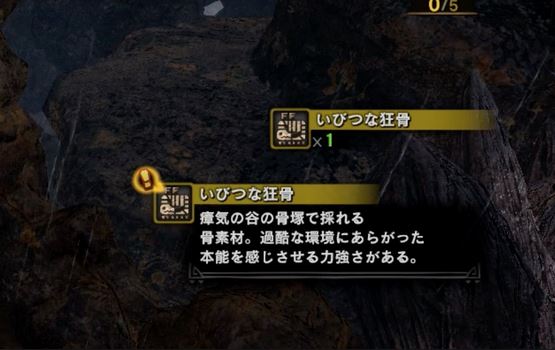 MHW 裏技