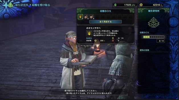 MHW 裏技
