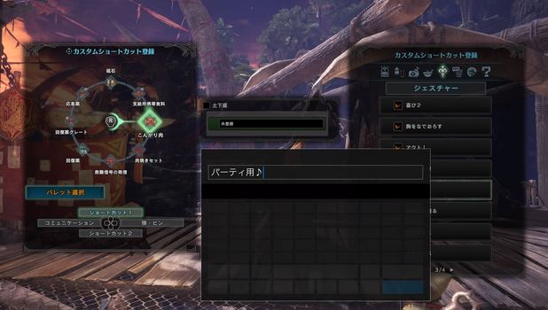 MHW 裏技